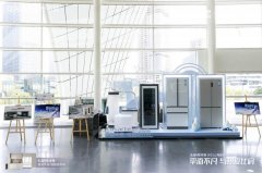 卡萨帝冰箱亮相2023上海超级杯
